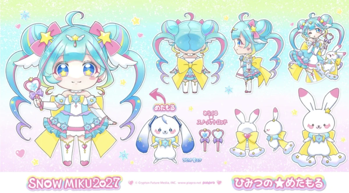 Snow Miku 2027 Nendoroid Outfit Design Poll Opens