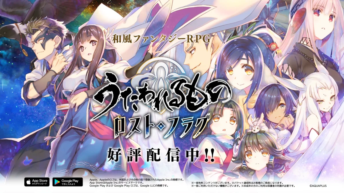 Utawarerumono: Lost Frag Offline Archive Version Confirmed