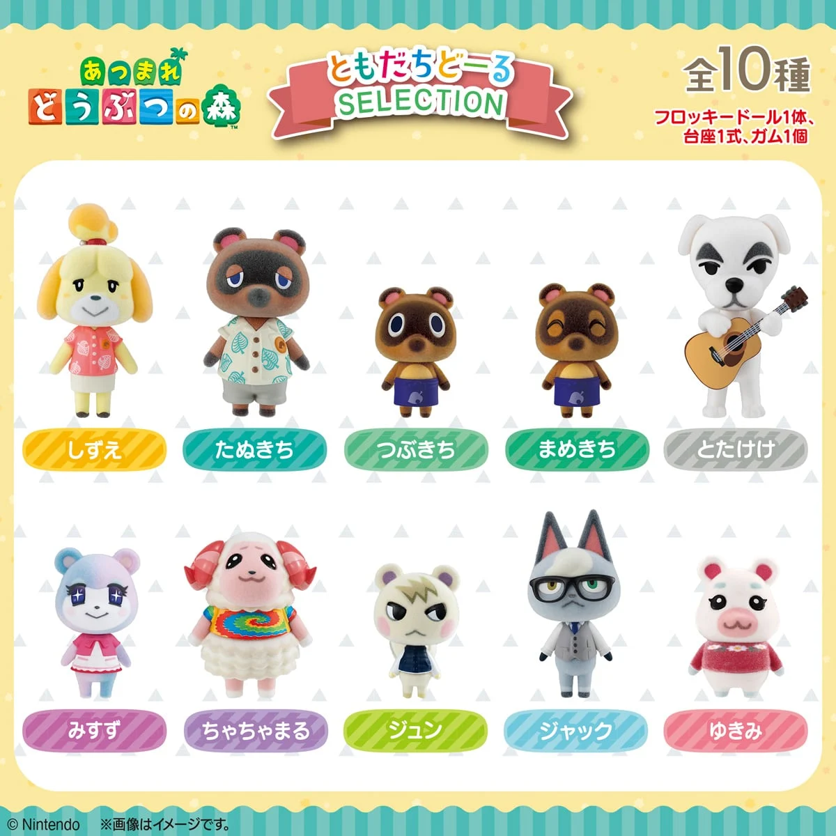 Animal Crossing Flocked Figures Return This Fall