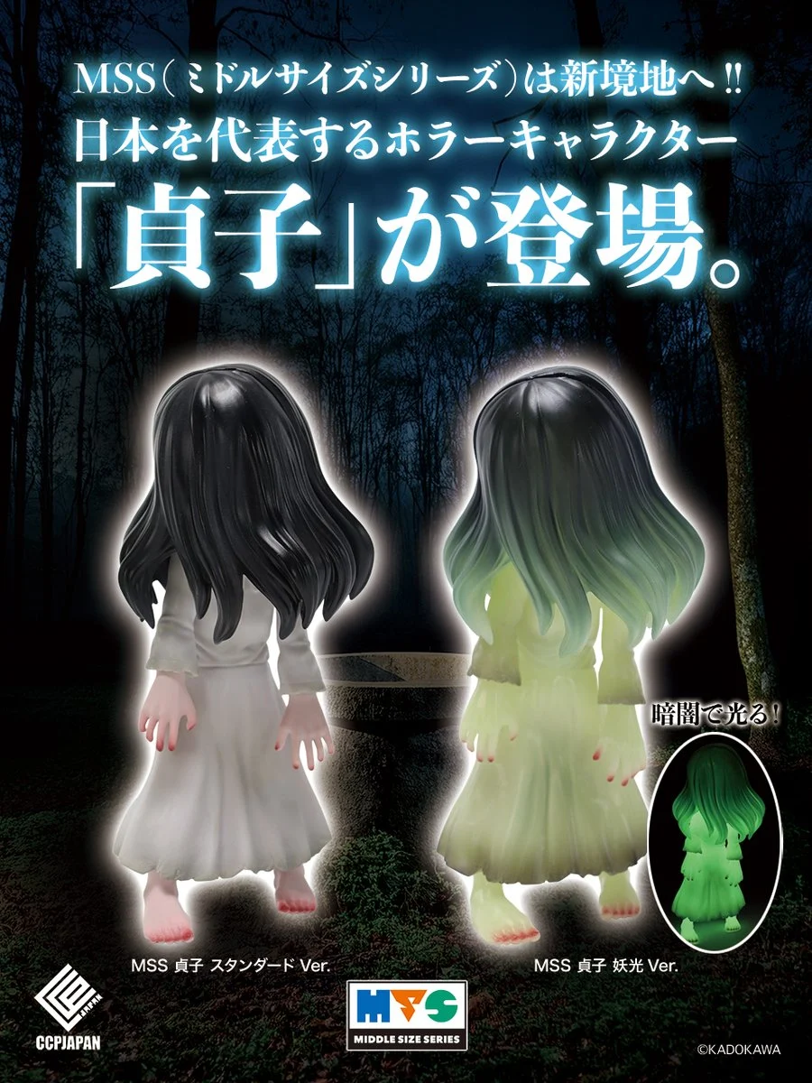 New The Ring Sadako Figure Could Brighten Your Room
