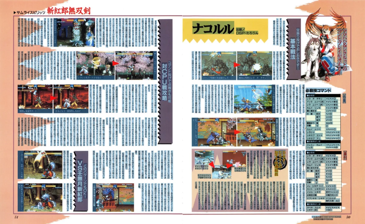 Video Game History Foundation Expands Digital Archive Past 5,000 Magazines and Introduces Japanese-Language Support